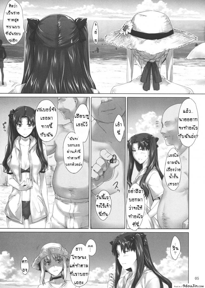 ภาค 07 ของเรื่อง Tohsaka-ke no Kakei Jijou เพียงแค่เรื่องราวที่ผ่านมาเท่านั้น 7