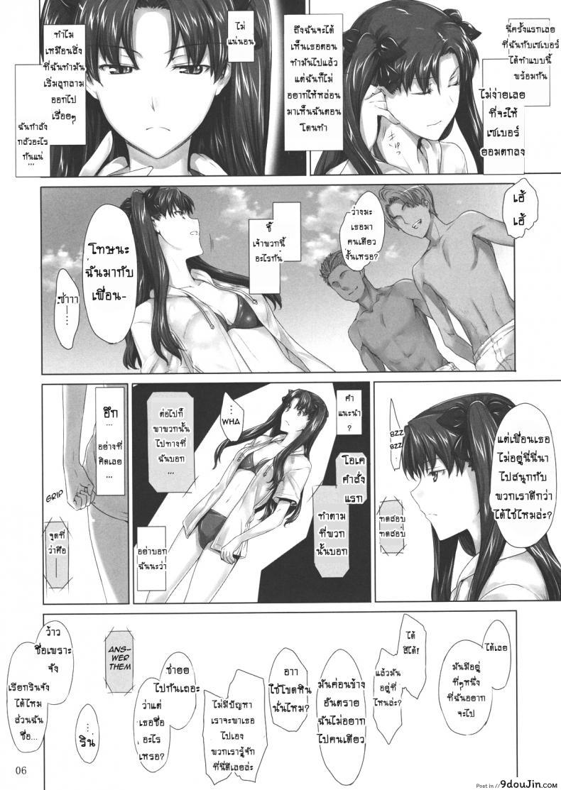 ภาค 07 ของเรื่อง Tohsaka-ke no Kakei Jijou เพียงแค่เรื่องราวที่ผ่านมาเท่านั้น 9