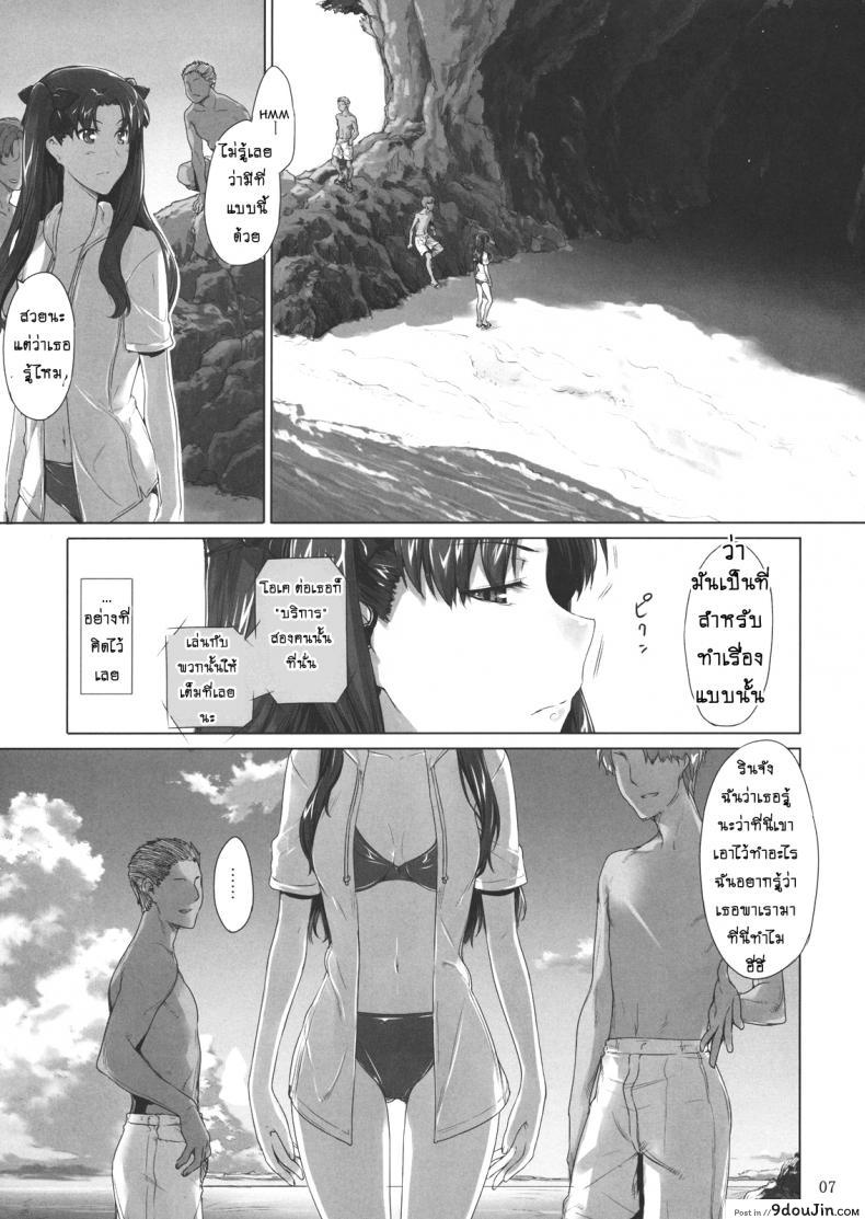 ภาค 07 ของเรื่อง Tohsaka-ke no Kakei Jijou เพียงแค่เรื่องราวที่ผ่านมาเท่านั้น 11