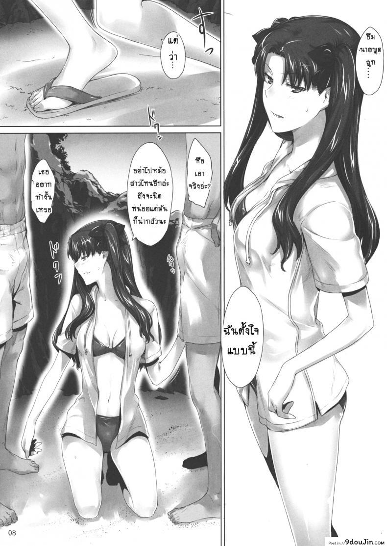 ภาค 07 ของเรื่อง Tohsaka-ke no Kakei Jijou เพียงแค่เรื่องราวที่ผ่านมาเท่านั้น 13