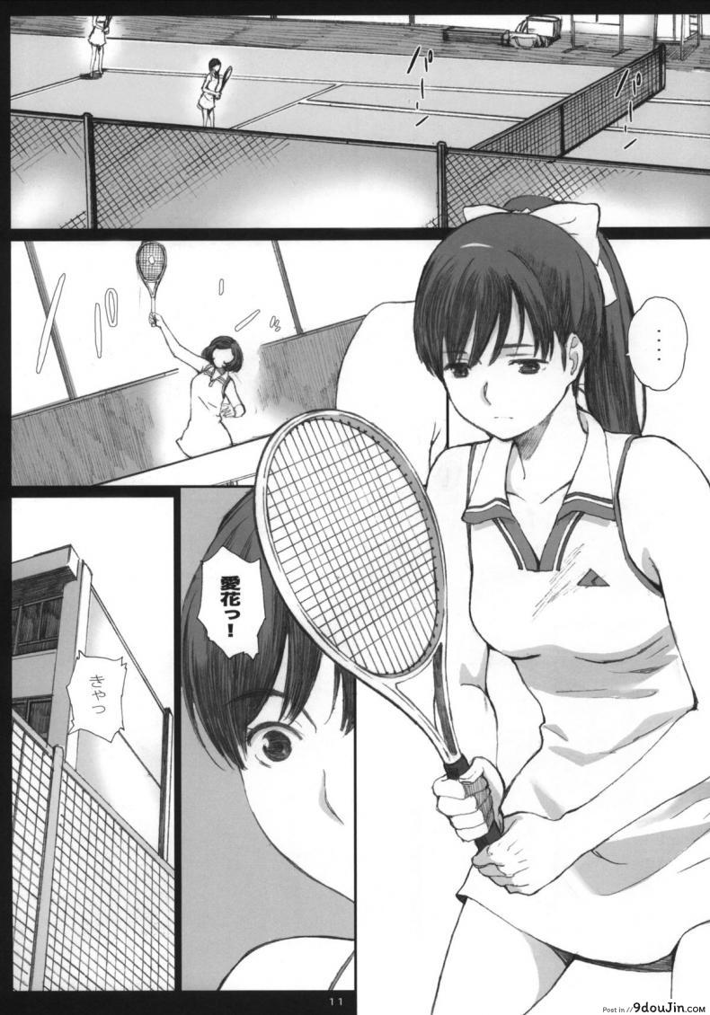 อ่านโดจิน โดนเด้งมา หลอกสาวต่อ Negative Love [Kansai Orange (Arai Kei)] Negative Love ภาค m-02