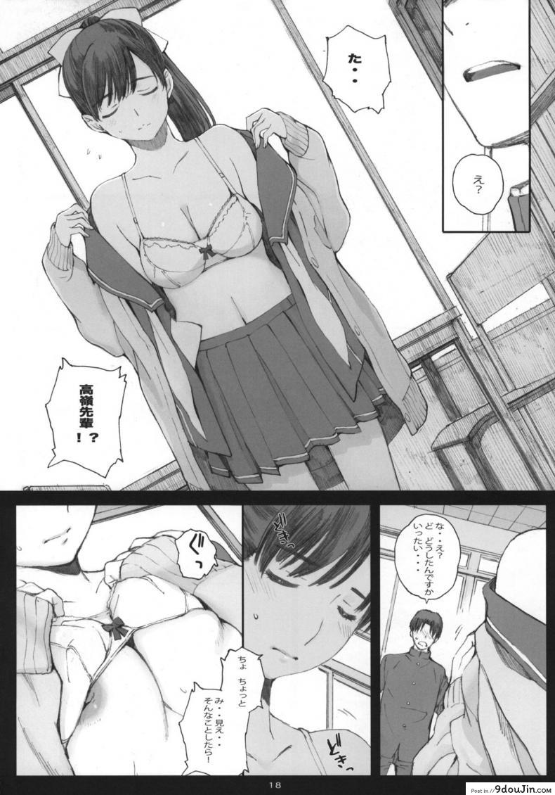 อ่านโดจิน โดนเด้งมา หลอกสาวต่อ Negative Love [Kansai Orange (Arai Kei)] Negative Love ภาค m-02