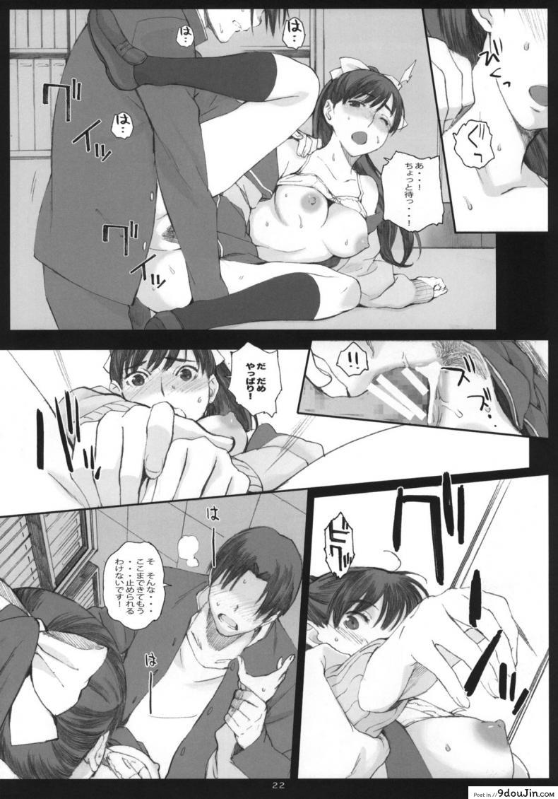 อ่านโดจิน โดนเด้งมา หลอกสาวต่อ Negative Love [Kansai Orange (Arai Kei)] Negative Love ภาค m-02