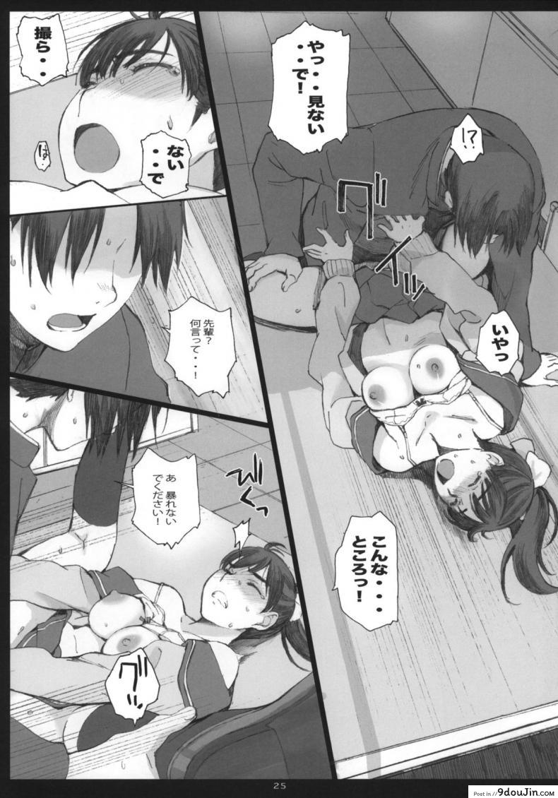 อ่านโดจิน โดนเด้งมา หลอกสาวต่อ Negative Love [Kansai Orange (Arai Kei)] Negative Love ภาค m-02