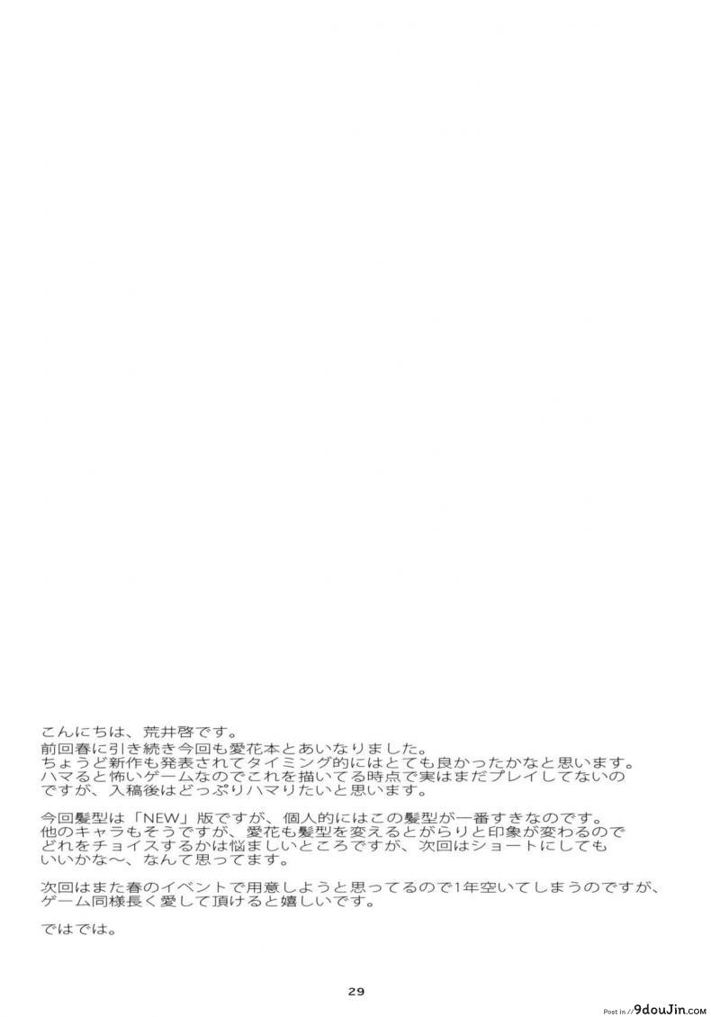 อ่านโดจิน โดนเด้งมา หลอกสาวต่อ Negative Love [Kansai Orange (Arai Kei)] Negative Love ภาค m-02