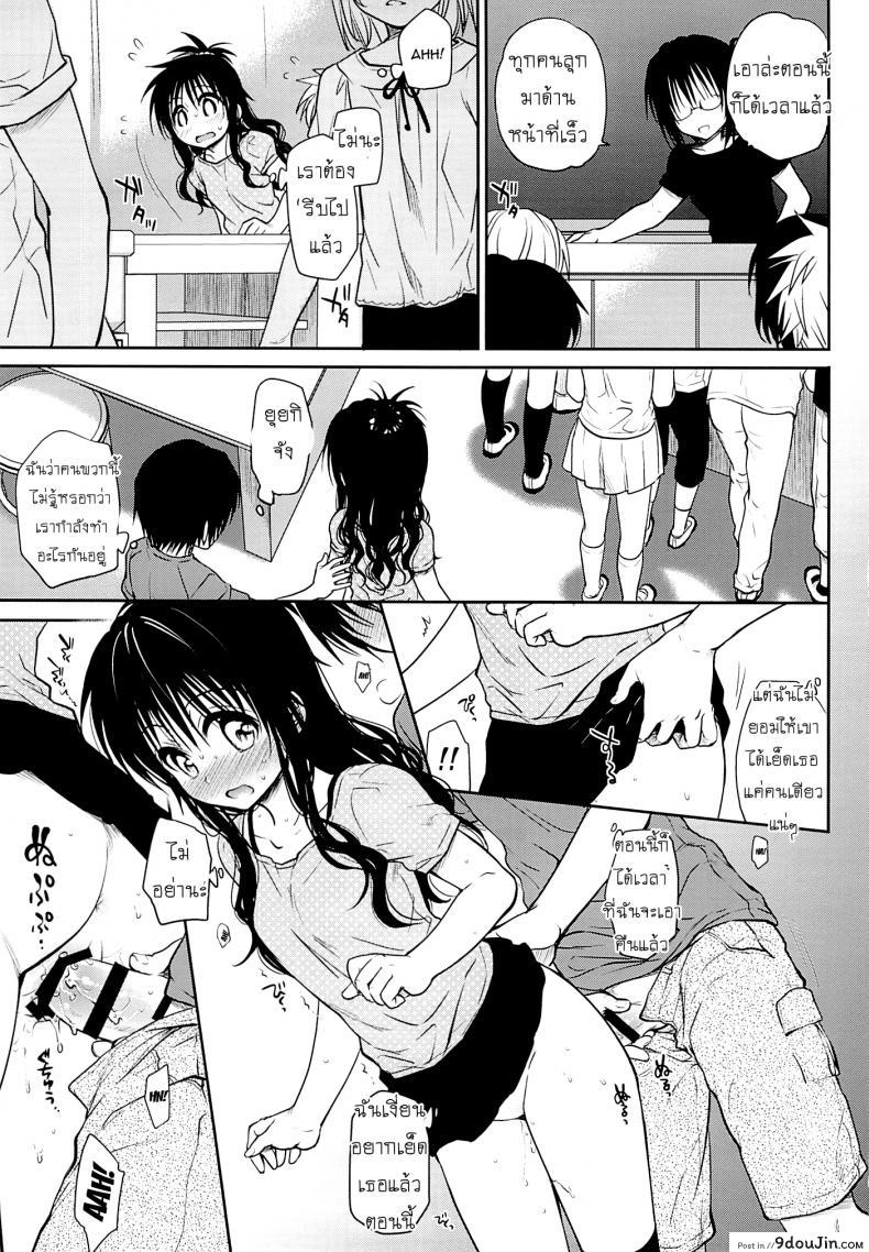 อ่านโดจิน เรื่องลับลับของน้องสาว (C85) [Takumi na Muchi (Takumi na Muchi)] Tappuri Tabegoro Mikan (To LOVE-Ru) ภาค 2
