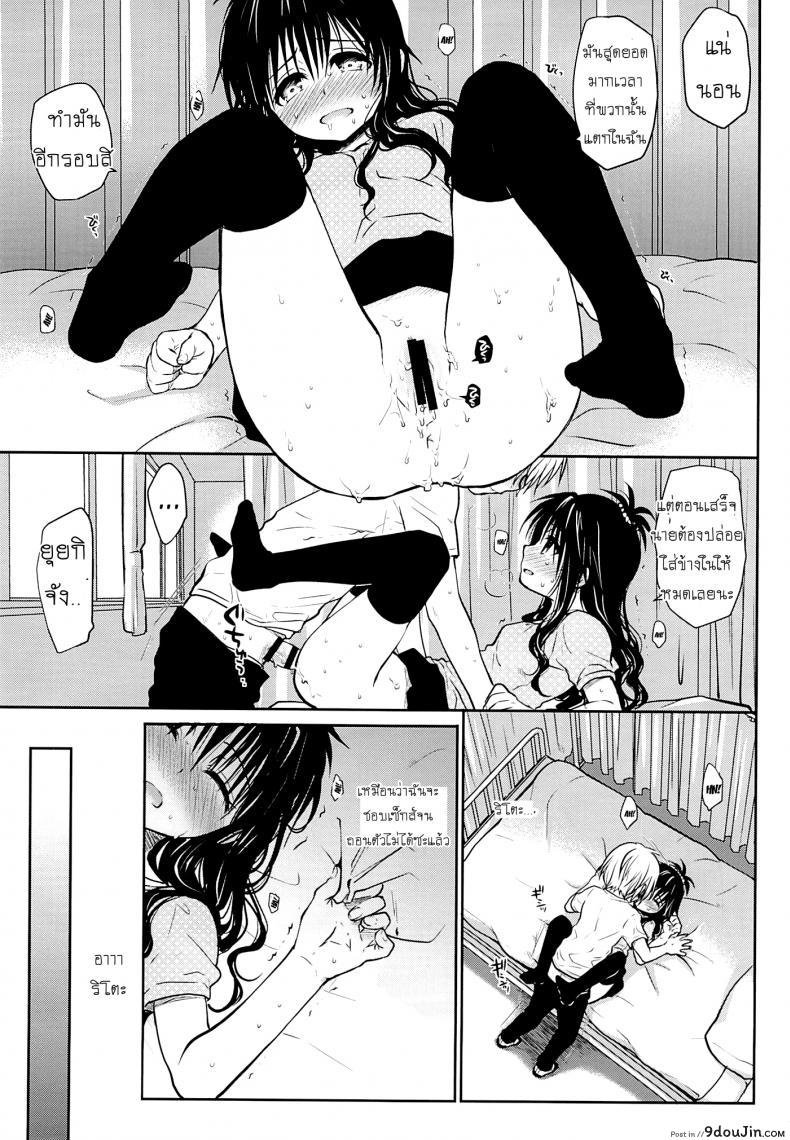 อ่านโดจิน เรื่องลับลับของน้องสาว (C85) [Takumi na Muchi (Takumi na Muchi)] Tappuri Tabegoro Mikan (To LOVE-Ru) ภาค 2