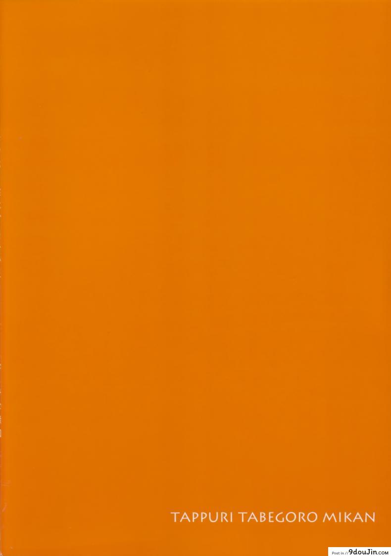 อ่านโดจิน เรื่องลับลับของน้องสาว (C85) [Takumi na Muchi (Takumi na Muchi)] Tappuri Tabegoro Mikan (To LOVE-Ru) ภาค 2