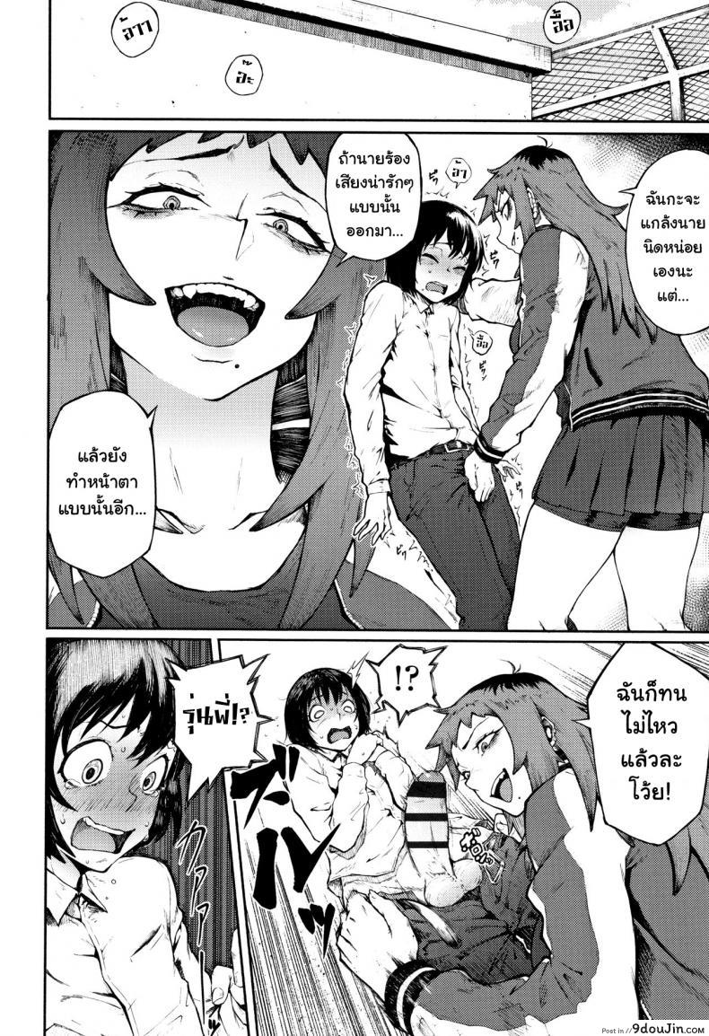 อ่านโดจิน โดนเธอรุกใส่ [Suruga Kuroitsu] Odoshi Ai Threatening Love ภาค 1