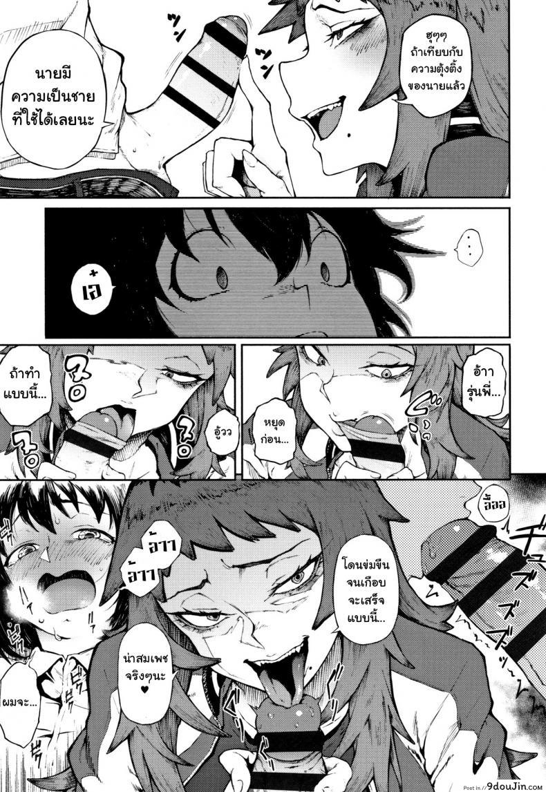 อ่านโดจิน โดนเธอรุกใส่ [Suruga Kuroitsu] Odoshi Ai Threatening Love ภาค 1