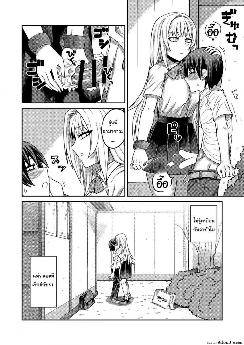 อ่านโดจิน เรื่องลามกกับรุ่นน้องของผม [Sakeitiba (Samon Shiu)] Riyuu wa Fumei daga Ecchi Shite Kureru Kouhai ภาค 1