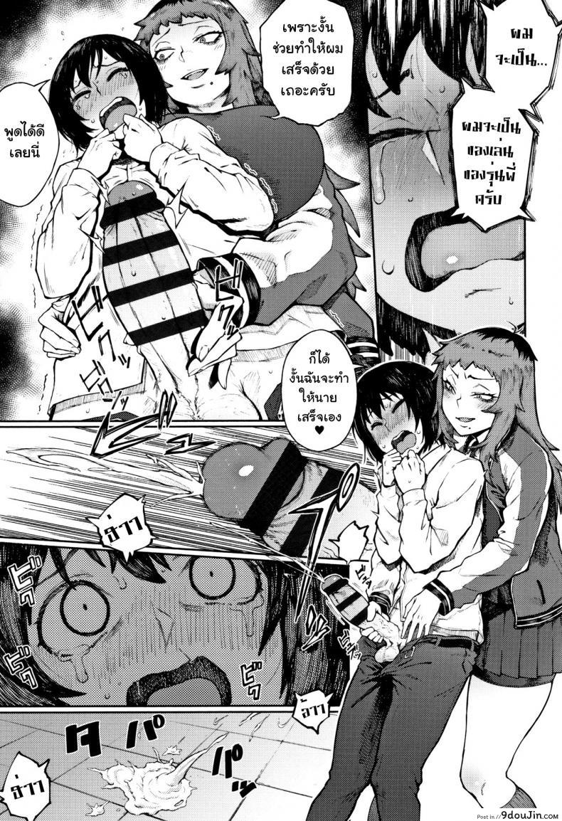 อ่านโดจิน โดนเธอรุกใส่ [Suruga Kuroitsu] Odoshi Ai Threatening Love ภาค 1