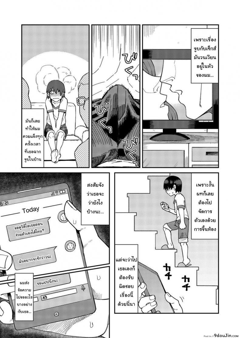 อ่านโดจิน เรื่องลามกกับรุ่นน้องของผม [Sakeitiba (Samon Shiu)] Riyuu wa Fumei daga Ecchi Shite Kureru Kouhai ภาค 1