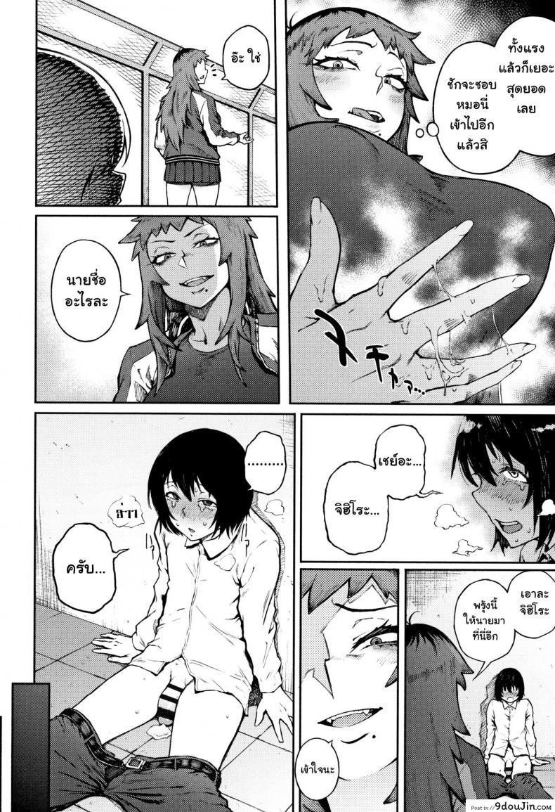 อ่านโดจิน โดนเธอรุกใส่ [Suruga Kuroitsu] Odoshi Ai Threatening Love ภาค 1