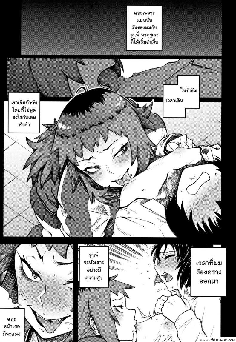 อ่านโดจิน โดนเธอรุกใส่ [Suruga Kuroitsu] Odoshi Ai Threatening Love ภาค 1