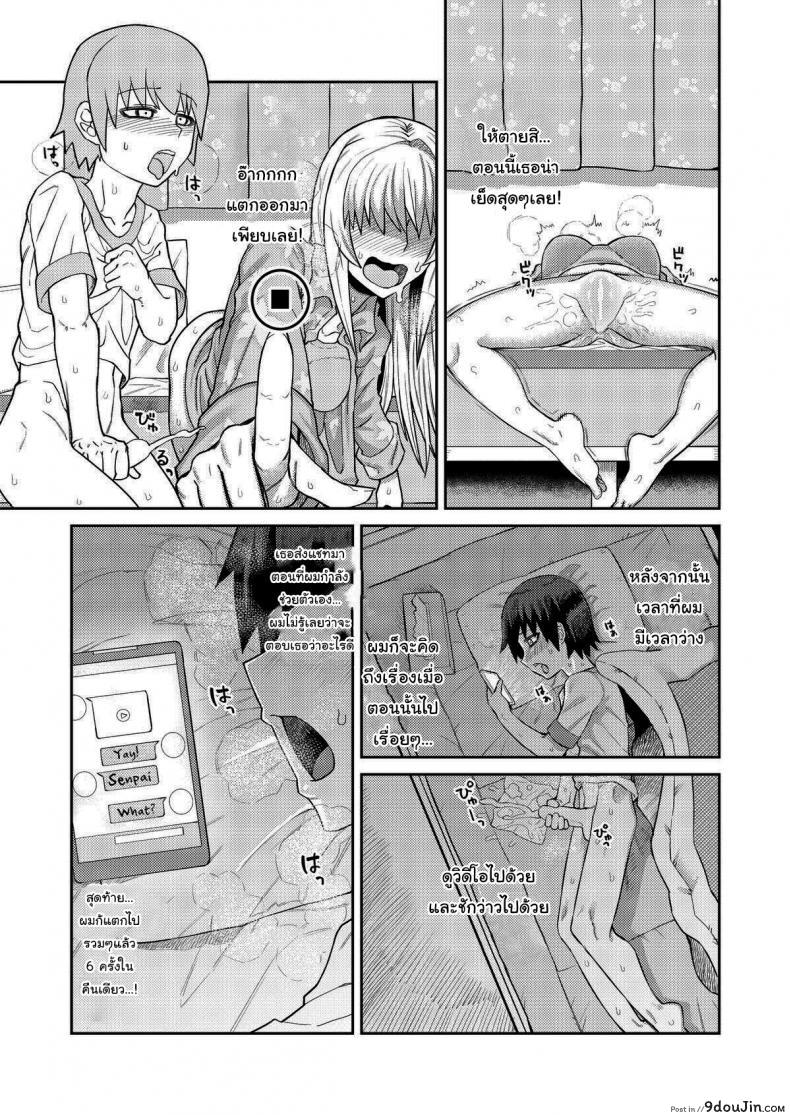 อ่านโดจิน เรื่องลามกกับรุ่นน้องของผม [Sakeitiba (Samon Shiu)] Riyuu wa Fumei daga Ecchi Shite Kureru Kouhai ภาค 1