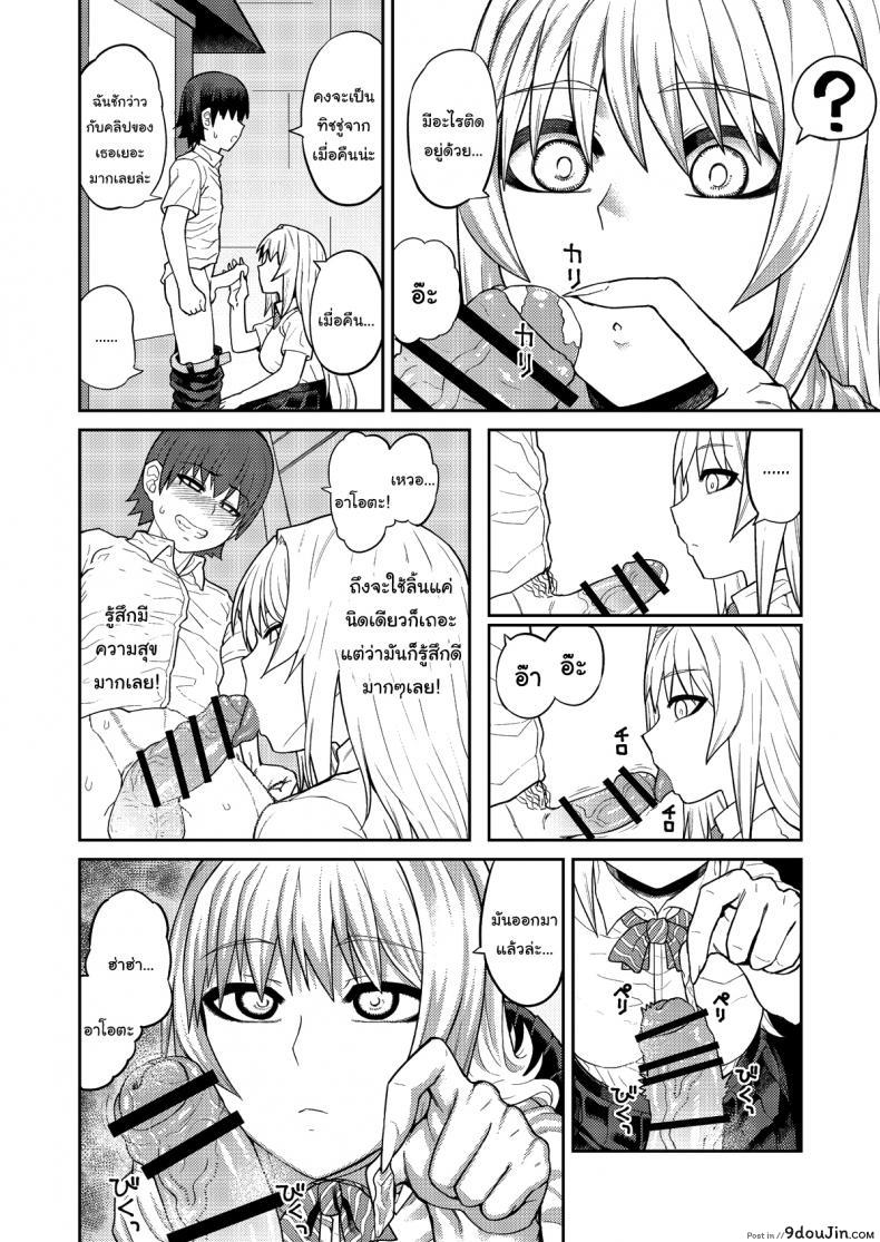 อ่านโดจิน เรื่องลามกกับรุ่นน้องของผม [Sakeitiba (Samon Shiu)] Riyuu wa Fumei daga Ecchi Shite Kureru Kouhai ภาค 1