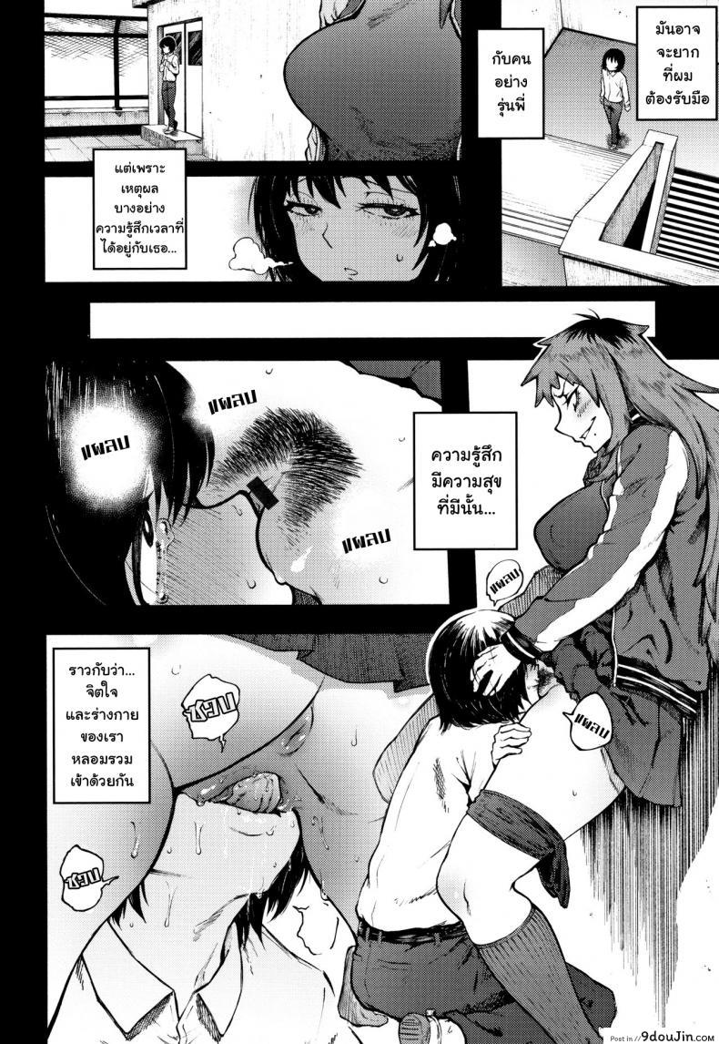 อ่านโดจิน โดนเธอรุกใส่ [Suruga Kuroitsu] Odoshi Ai Threatening Love ภาค 1