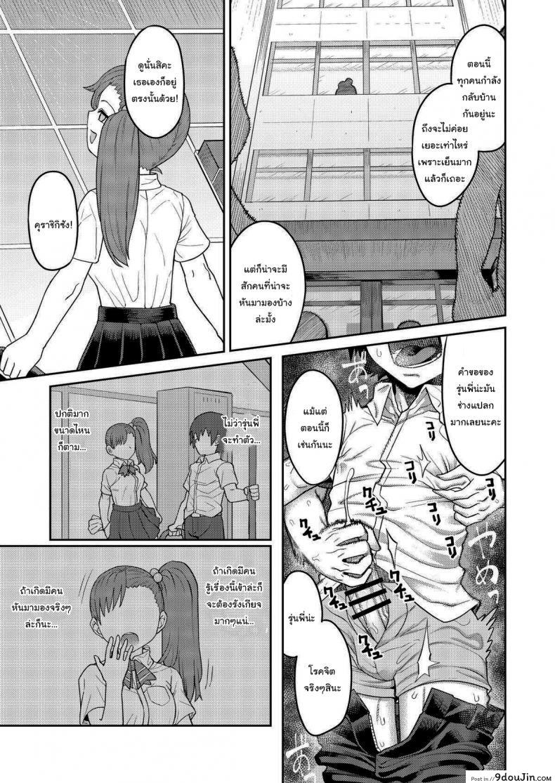 อ่านโดจิน เรื่องลามกกับรุ่นน้องของผม [Sakeitiba (Samon Shiu)] Riyuu wa Fumei daga Ecchi Shite Kureru Kouhai ภาค 1