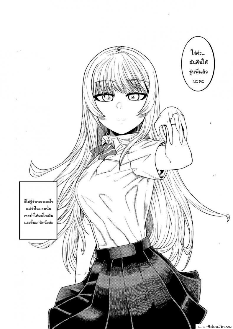 อ่านโดจิน เรื่องลามกกับรุ่นน้องของผม [Sakeitiba (Samon Shiu)] Riyuu wa Fumei daga Ecchi Shite Kureru Kouhai ภาค 1