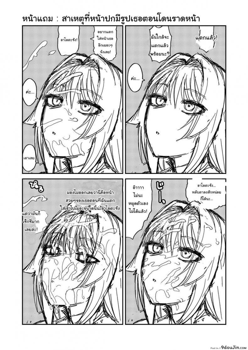 อ่านโดจิน เรื่องลามกกับรุ่นน้องของผม [Sakeitiba (Samon Shiu)] Riyuu wa Fumei daga Ecchi Shite Kureru Kouhai ภาค 1