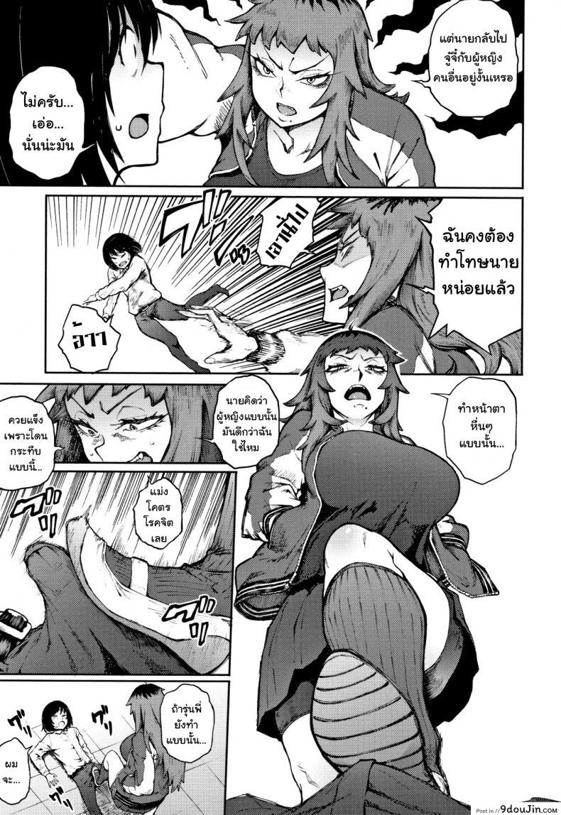 อ่านโดจิน โดนเธอรุกใส่ [Suruga Kuroitsu] Odoshi Ai Threatening Love ภาค 1