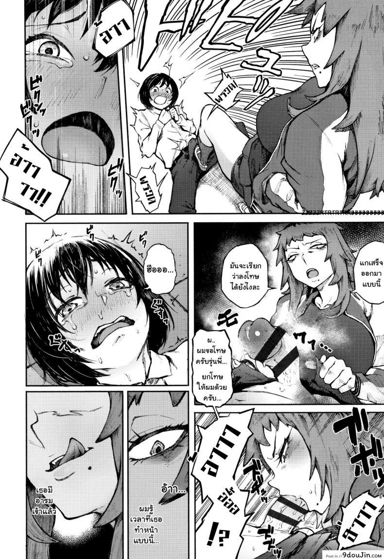 อ่านโดจิน โดนเธอรุกใส่ [Suruga Kuroitsu] Odoshi Ai Threatening Love ภาค 1