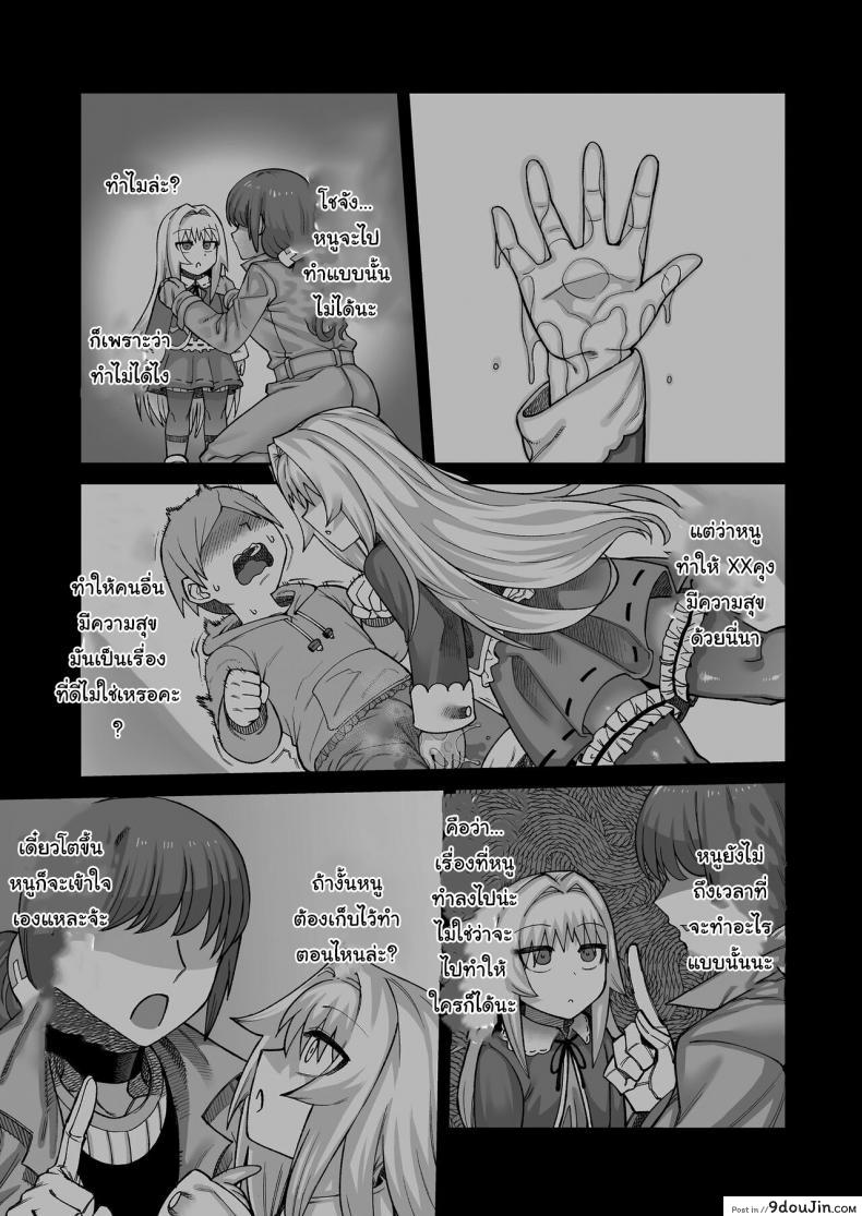 อ่านโดจิน เรื่องลามกกับรุ่นน้องของผม [Sakeitiba (Samon Shiu)] Riyuu wa Fumei daga Ecchi Shite Kureru Kouhai ภาค 2