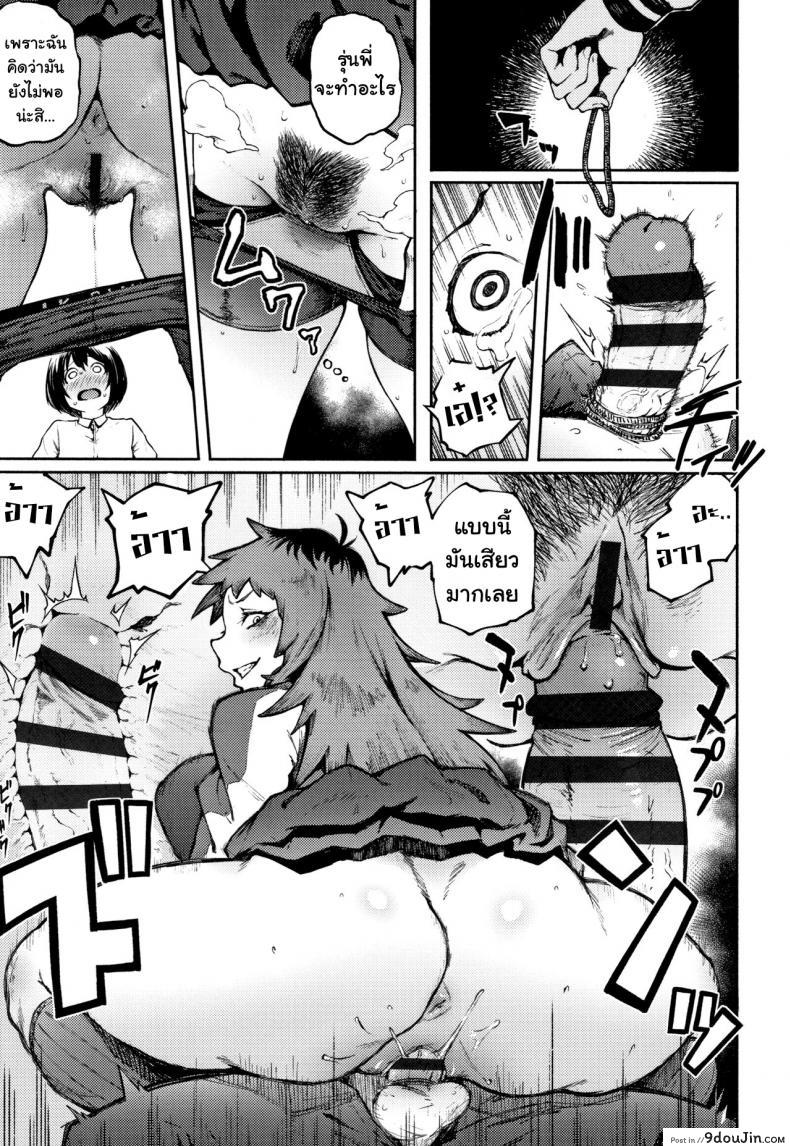 อ่านโดจิน โดนเธอรุกใส่ [Suruga Kuroitsu] Odoshi Ai Threatening Love ภาค 1