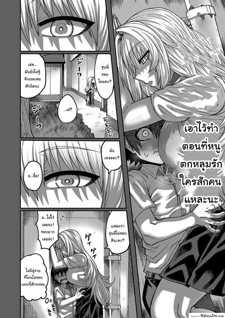 อ่านโดจิน เรื่องลามกกับรุ่นน้องของผม [Sakeitiba (Samon Shiu)] Riyuu wa Fumei daga Ecchi Shite Kureru Kouhai ภาค 2