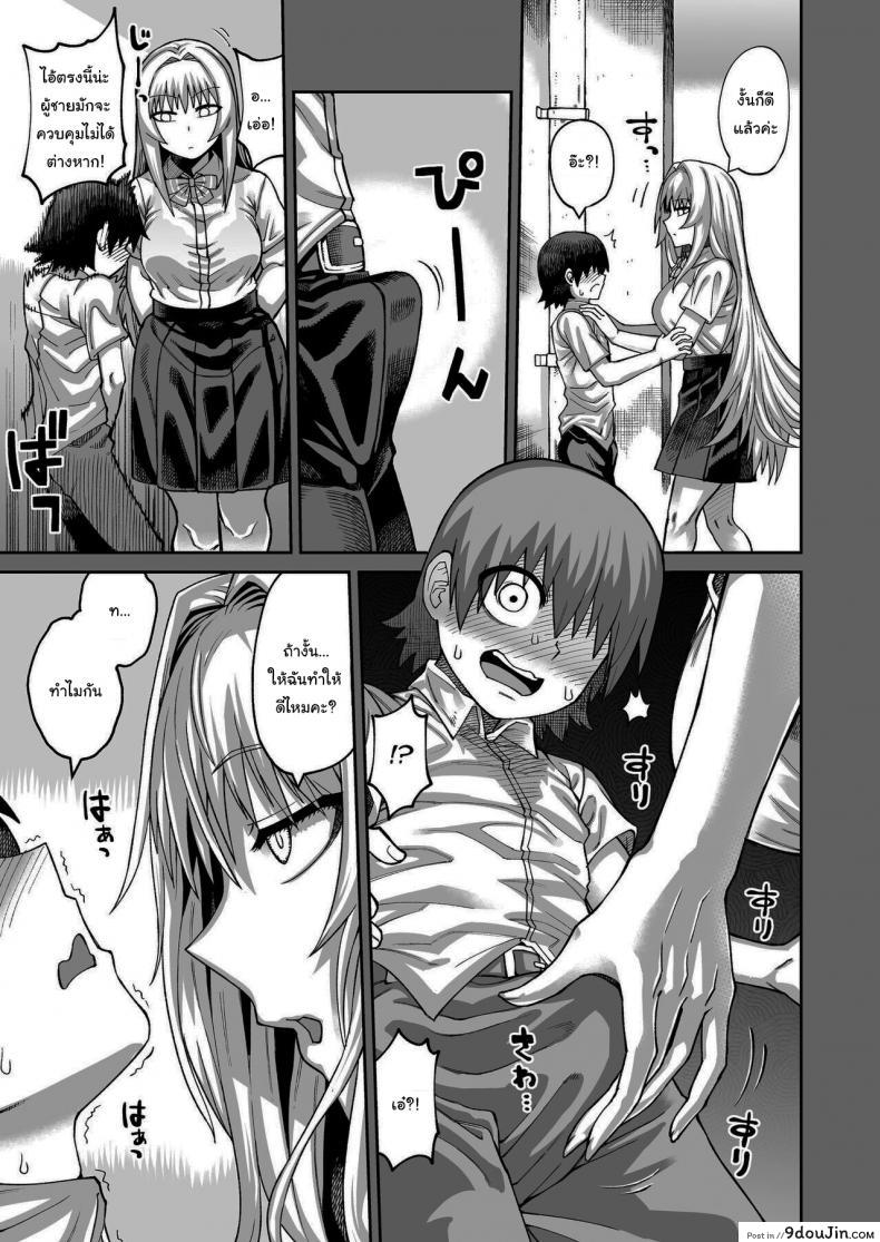 อ่านโดจิน เรื่องลามกกับรุ่นน้องของผม [Sakeitiba (Samon Shiu)] Riyuu wa Fumei daga Ecchi Shite Kureru Kouhai ภาค 2
