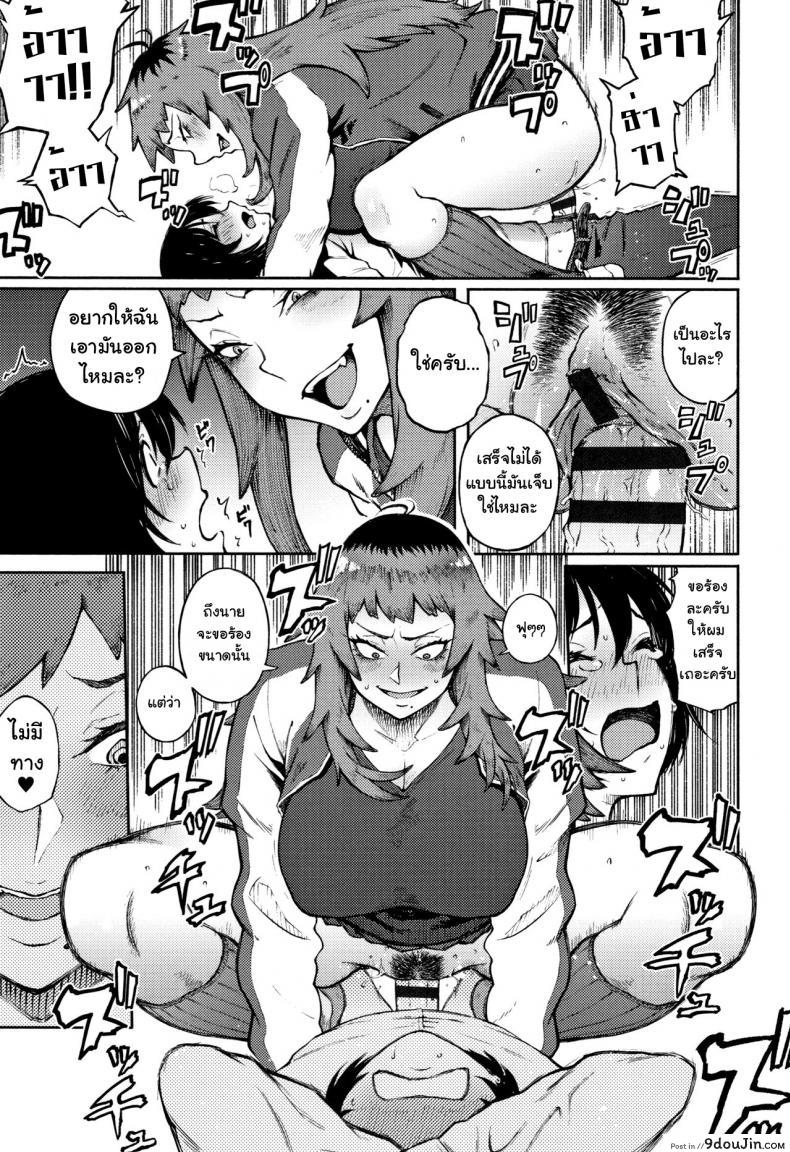 อ่านโดจิน โดนเธอรุกใส่ [Suruga Kuroitsu] Odoshi Ai Threatening Love ภาค 1