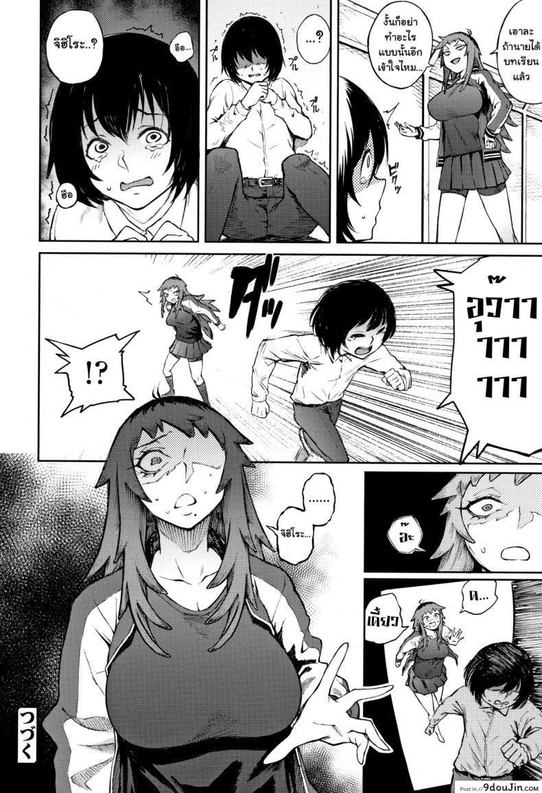 อ่านโดจิน โดนเธอรุกใส่ [Suruga Kuroitsu] Odoshi Ai Threatening Love ภาค 1