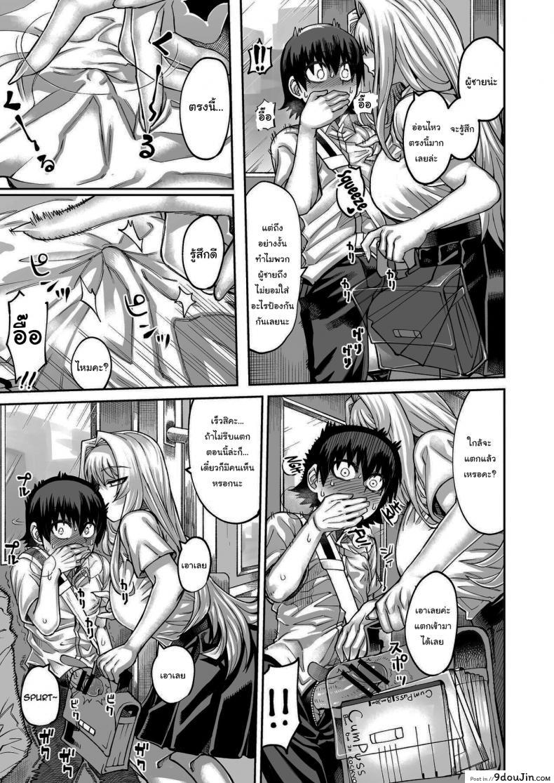 อ่านโดจิน เรื่องลามกกับรุ่นน้องของผม [Sakeitiba (Samon Shiu)] Riyuu wa Fumei daga Ecchi Shite Kureru Kouhai ภาค 2