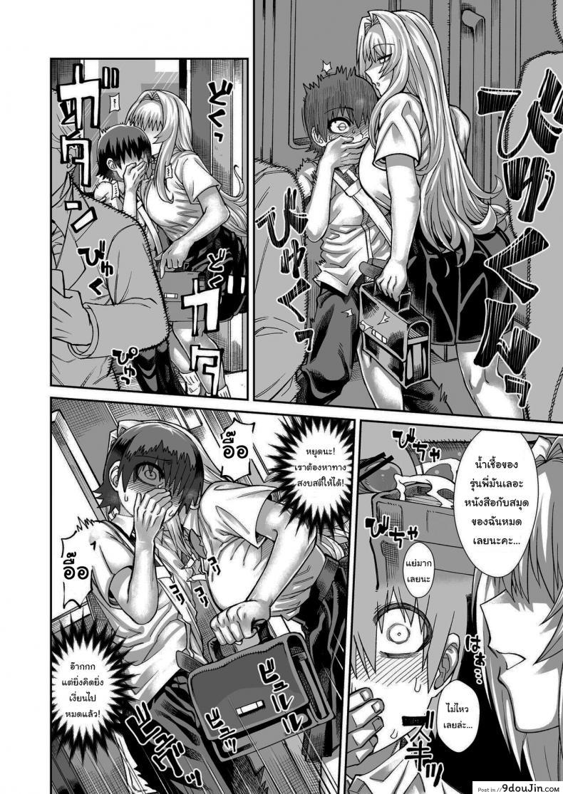 อ่านโดจิน เรื่องลามกกับรุ่นน้องของผม [Sakeitiba (Samon Shiu)] Riyuu wa Fumei daga Ecchi Shite Kureru Kouhai ภาค 2