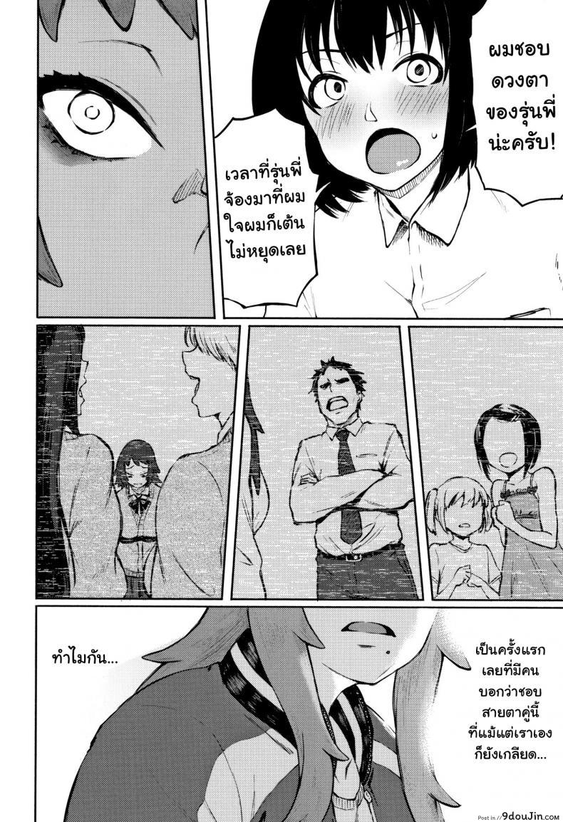 อ่านโดจิน โดนเธอรุกใส่ [Suruga Kuroitsu] Odoshi Ai Threatening Love ภาค 2