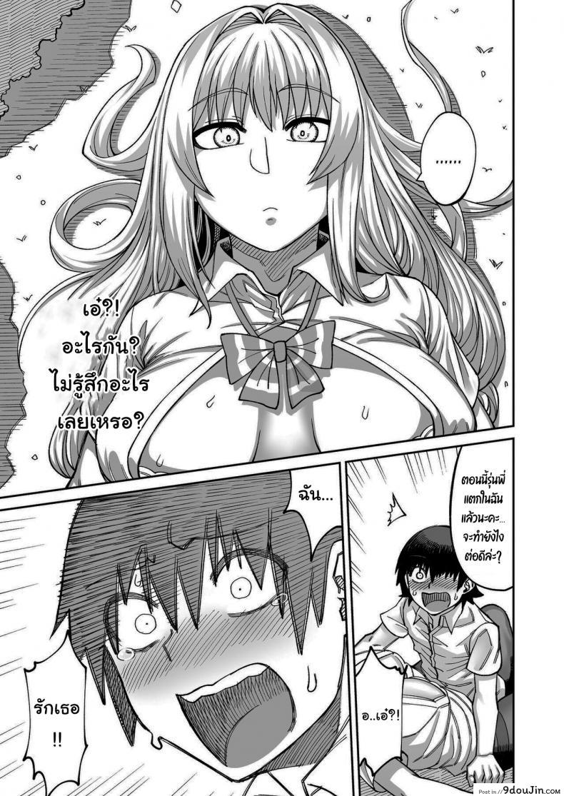 อ่านโดจิน เรื่องลามกกับรุ่นน้องของผม [Sakeitiba (Samon Shiu)] Riyuu wa Fumei daga Ecchi Shite Kureru Kouhai ภาค 2