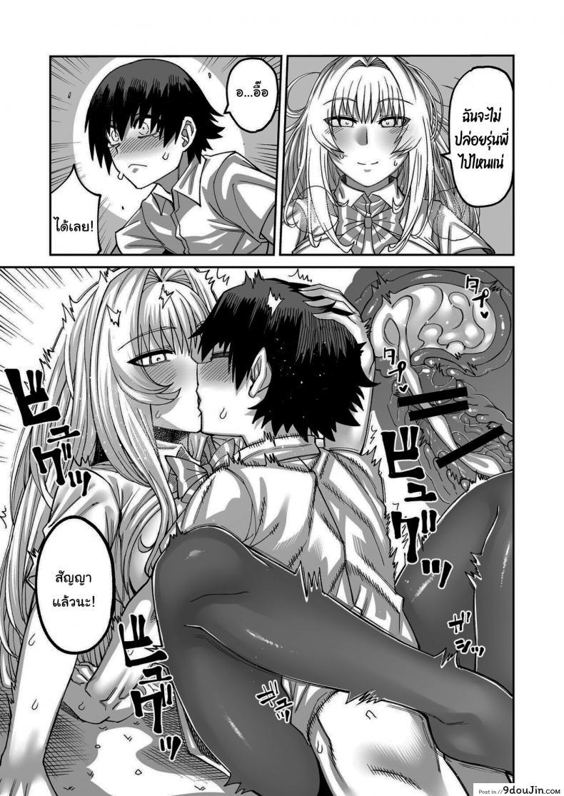 อ่านโดจิน เรื่องลามกกับรุ่นน้องของผม [Sakeitiba (Samon Shiu)] Riyuu wa Fumei daga Ecchi Shite Kureru Kouhai ภาค 2