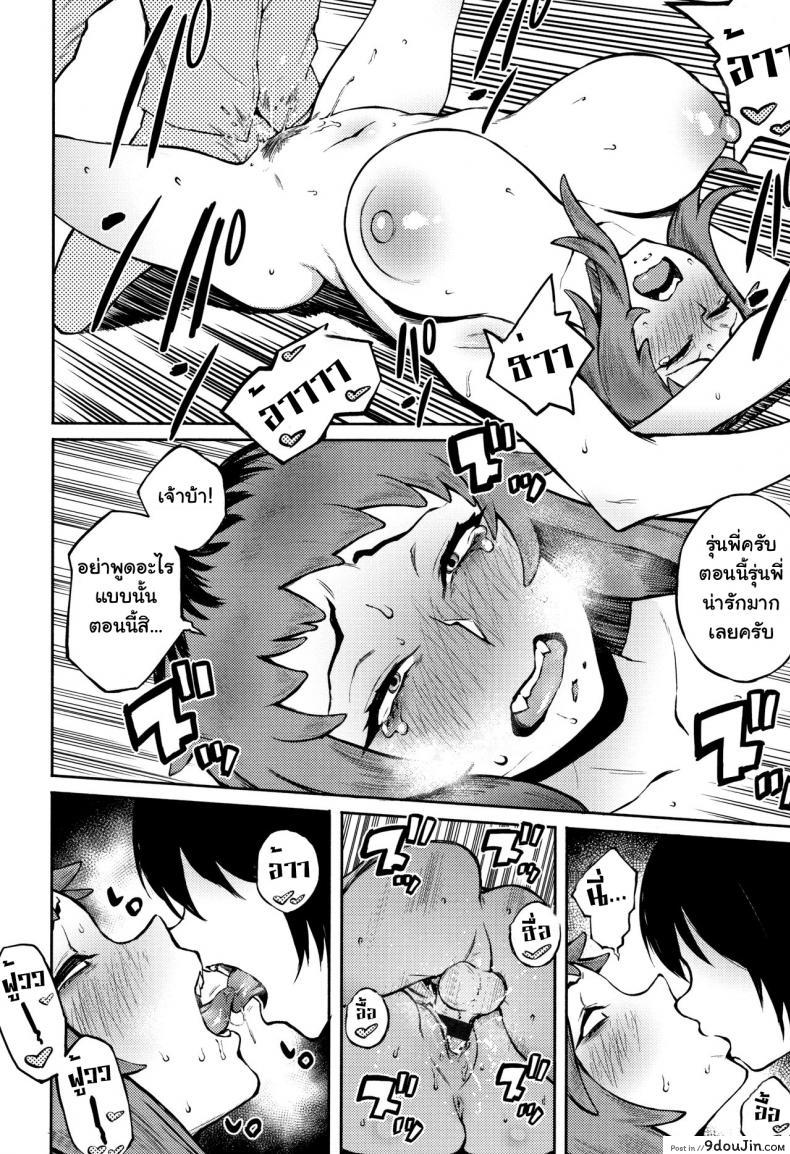 อ่านโดจิน โดนเธอรุกใส่ [Suruga Kuroitsu] Odoshi Ai Threatening Love ภาค 2