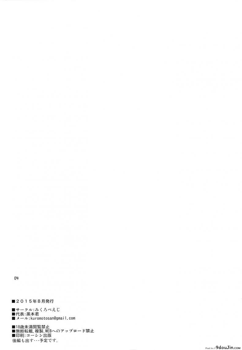 อ่านโดจิน โดนฝืนใจบังคับกาย (C88) [Micro Page (Kuromotokun)] Mikan o Suki Houdai Shichau Hon (To Love-Ru) ภาค 1