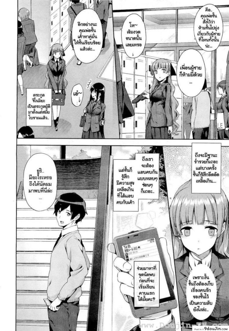 อ่านโดจิน โดนลุงภารโรงข่มขืน [Katsurai Yoshiaki] Hakurai Inka Zenpen - Ochi - (COMIC Megastore 2011-05) ภาค 1