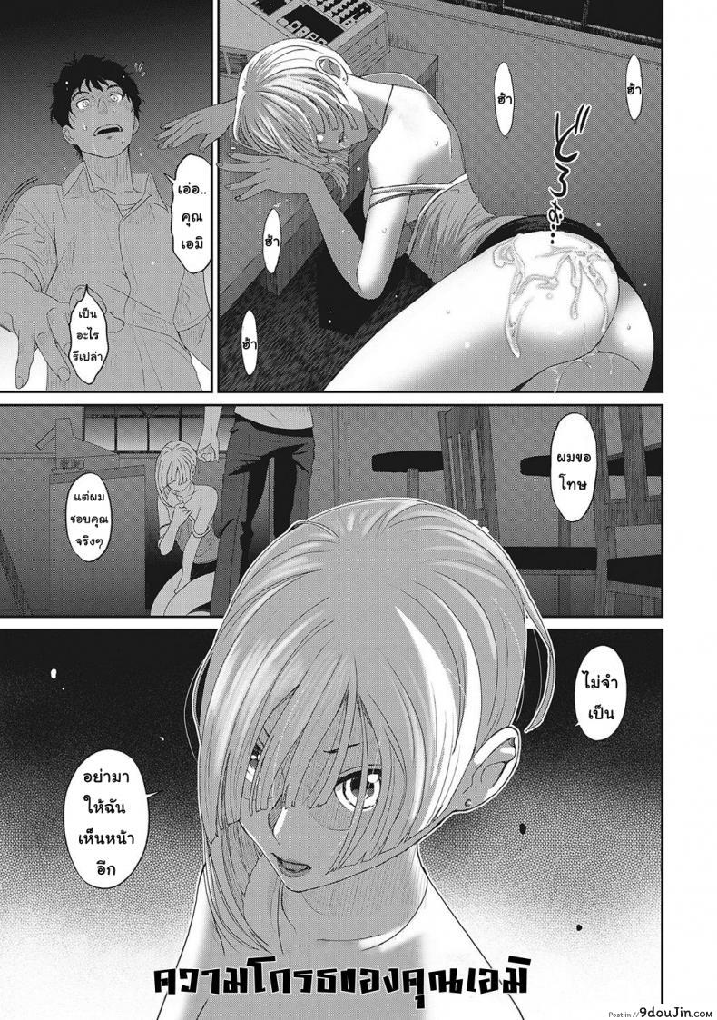 อ่านโดจิน เรื่องเล่าของฉัน [Ryoh-zoh] Rarefure ภาค 4