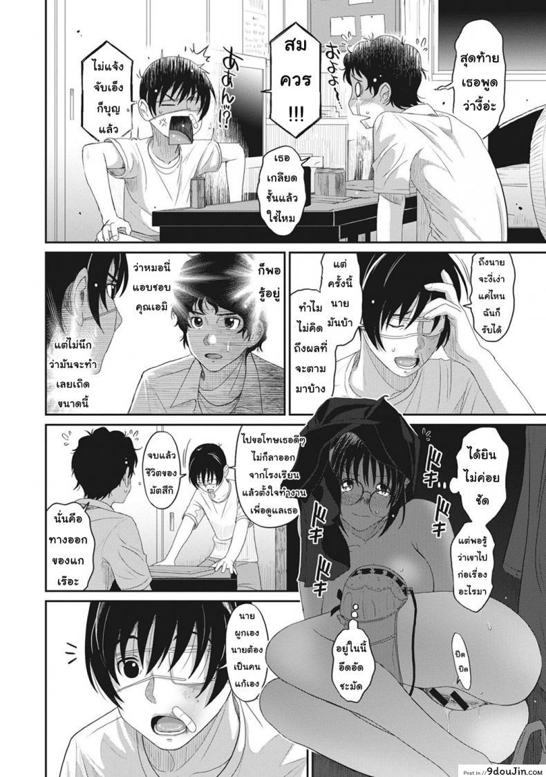 อ่านโดจิน เรื่องเล่าของฉัน [Ryoh-zoh] Rarefure ภาค 4