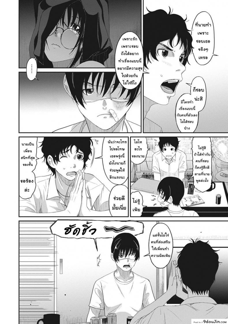 อ่านโดจิน เรื่องเล่าของฉัน [Ryoh-zoh] Rarefure ภาค 4