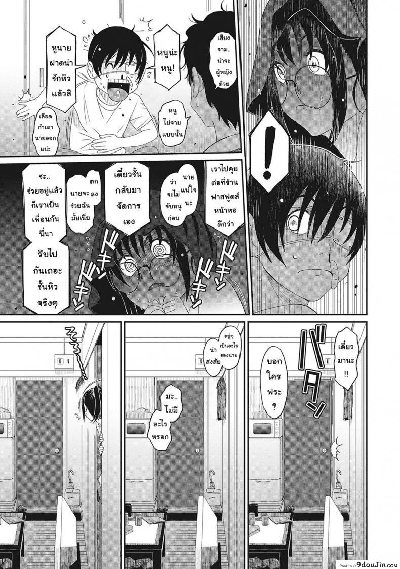 อ่านโดจิน เรื่องเล่าของฉัน [Ryoh-zoh] Rarefure ภาค 4