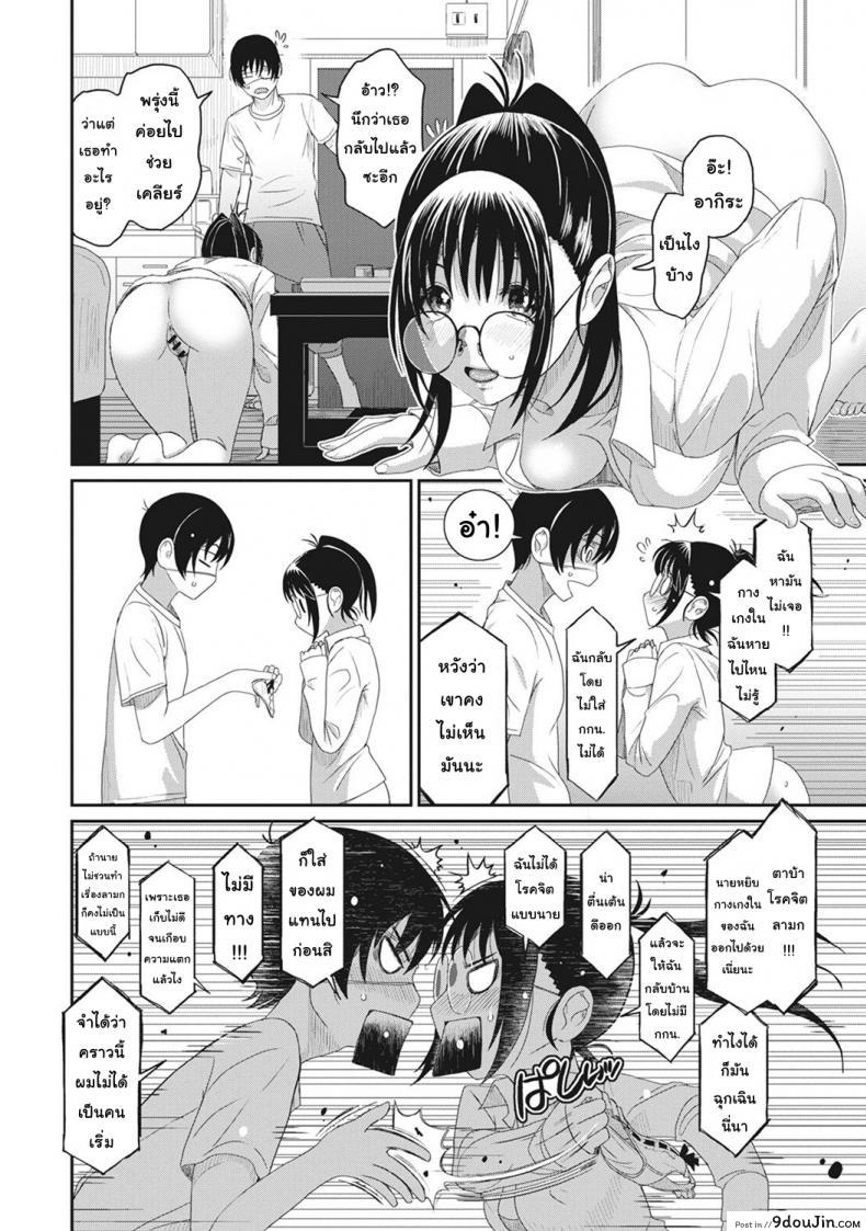 อ่านโดจิน เรื่องเล่าของฉัน [Ryoh-zoh] Rarefure ภาค 4