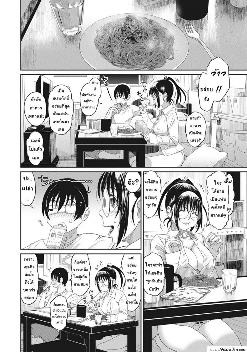 อ่านโดจิน เรื่องเล่าของฉัน [Ryoh-zoh] Rarefure ภาค 4