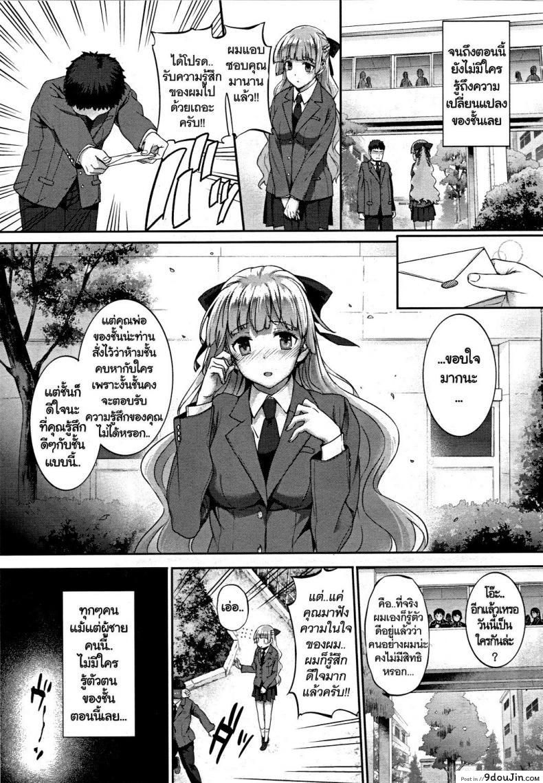 อ่านโดจิน โดนลุงภารโรงข่มขืน [Katsurai Yoshiaki] Hakurai Inka Zenpen - Ochi - (COMIC Megastore 2011-05) ภาค 2