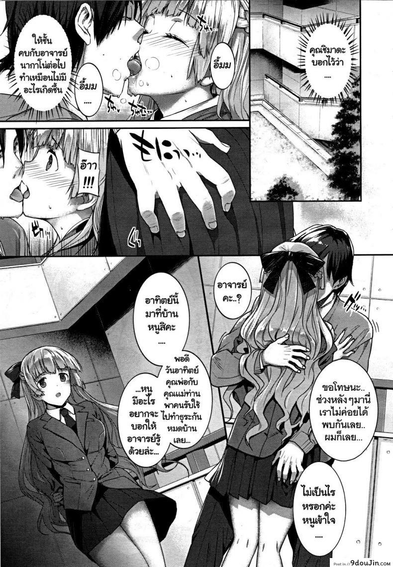 อ่านโดจิน โดนลุงภารโรงข่มขืน [Katsurai Yoshiaki] Hakurai Inka Zenpen - Ochi - (COMIC Megastore 2011-05) ภาค 2