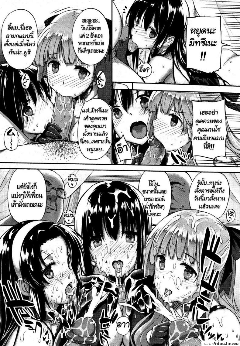 อ่านโดจิน โดนลุงภารโรงข่มขืน [Katsurai Yoshiaki] Hakurai Inka Zenpen - Ochi - (COMIC Megastore 2011-05) ภาค 2